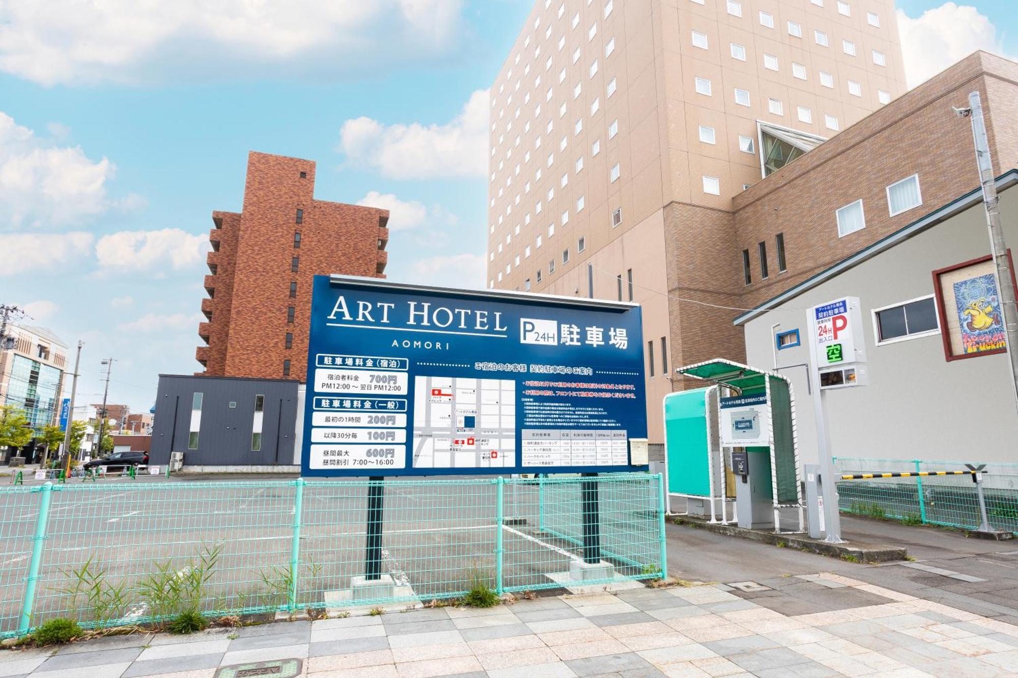 Art Hotel Aomori Exterior photo